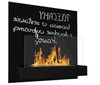 Závesný bio-kamin BOARD Black  – štýl, teplo a kreativita vo vašom domove